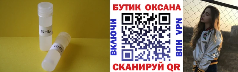 Бутират 99% Полтавская