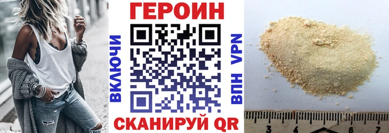 ГЕРОИН белый  Полтавская 