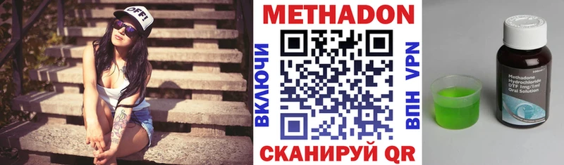 МЕТАДОН кристалл  купить наркоту  Полтавская 